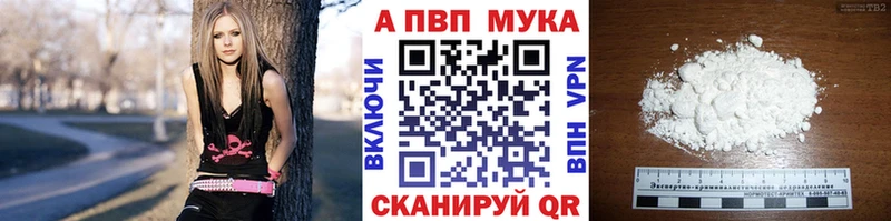 A-PVP кристаллы  shop как зайти  Ардон 