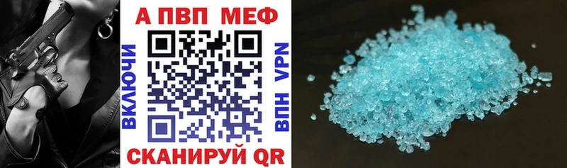 APVP крисы CK Ардон